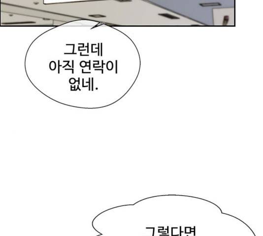 상남자(네이버) 54화 2