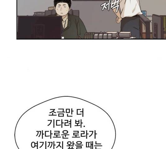 상남자(네이버) 54화 4