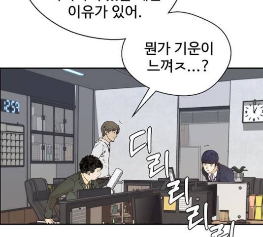 상남자(네이버) 54화 5