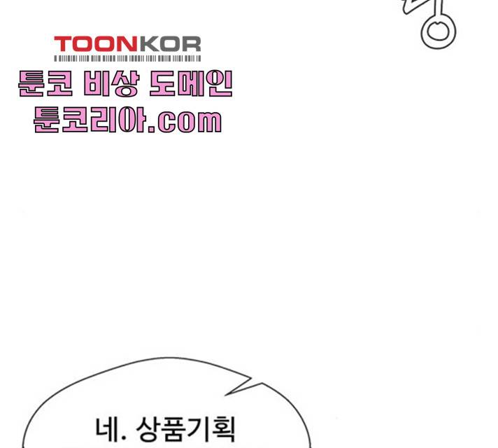 상남자(네이버) 54화 6