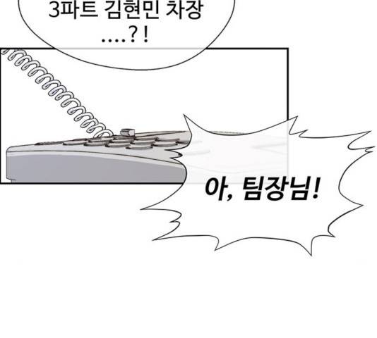상남자(네이버) 54화 7