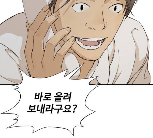 상남자(네이버) 54화 9