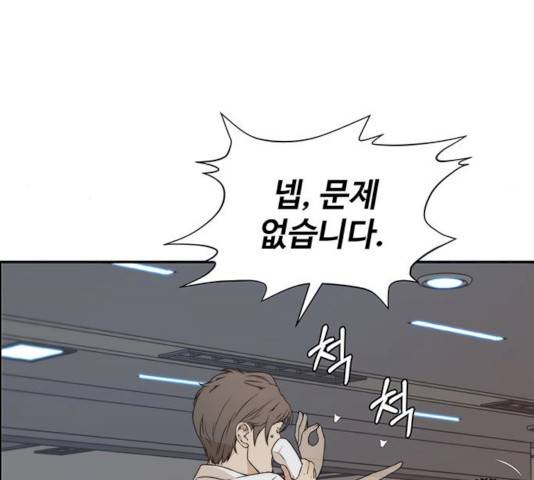상남자(네이버) 54화 10