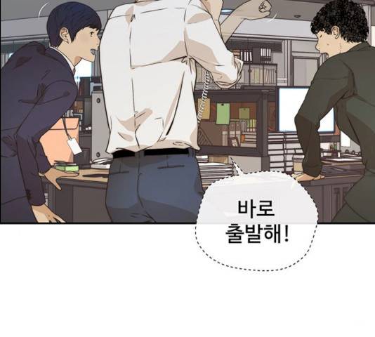 상남자(네이버) 54화 11
