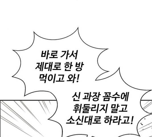 상남자(네이버) 54화 12