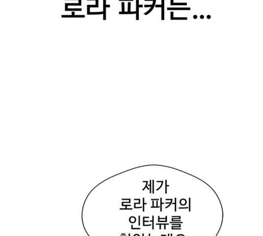 상남자(네이버) 54화 18