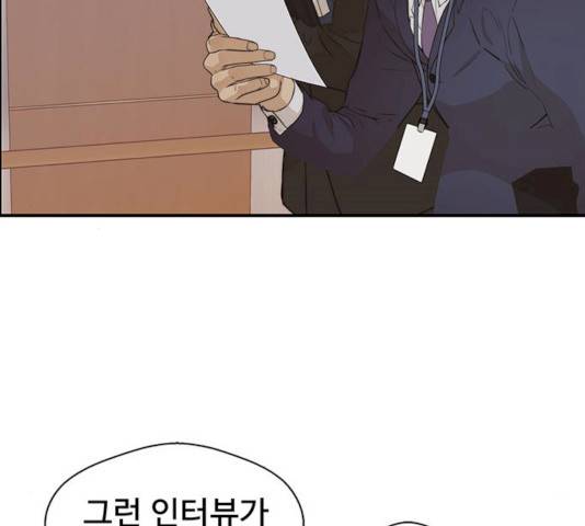 상남자(네이버) 54화 20