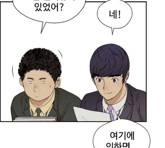 상남자(네이버) 54화 21