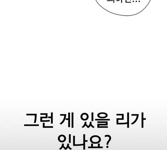 상남자(네이버) 54화 22