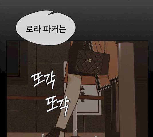 상남자(네이버) 54화 24