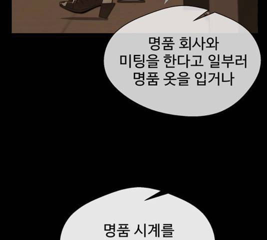 상남자(네이버) 54화 25