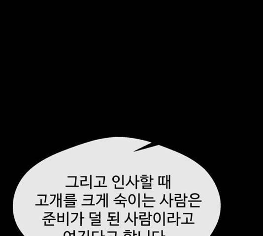 상남자(네이버) 54화 28