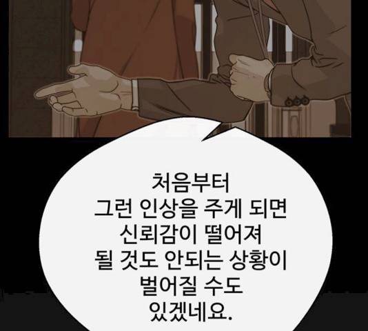 상남자(네이버) 54화 30