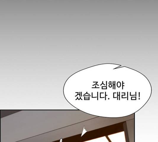 상남자(네이버) 54화 32