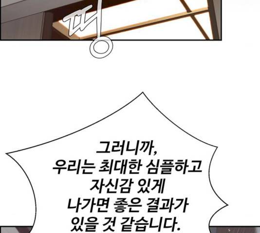 상남자(네이버) 54화 33