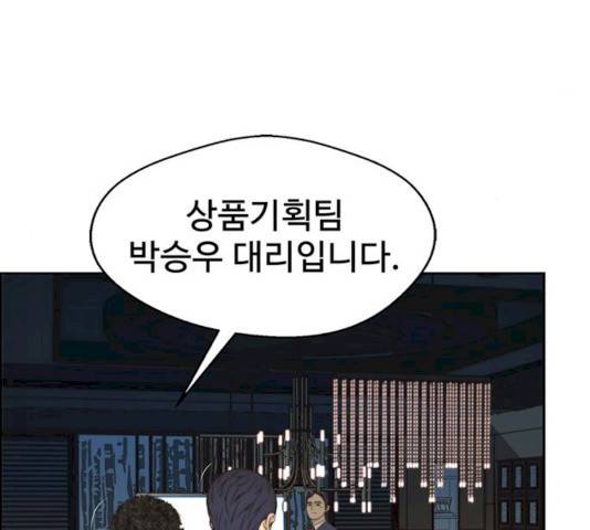 상남자(네이버) 54화 40