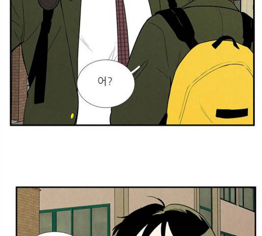 세기말 풋사과 보습학원 32화 3