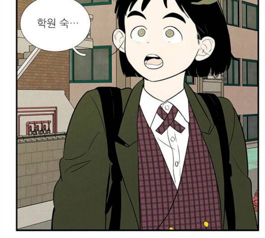 세기말 풋사과 보습학원 32화 4