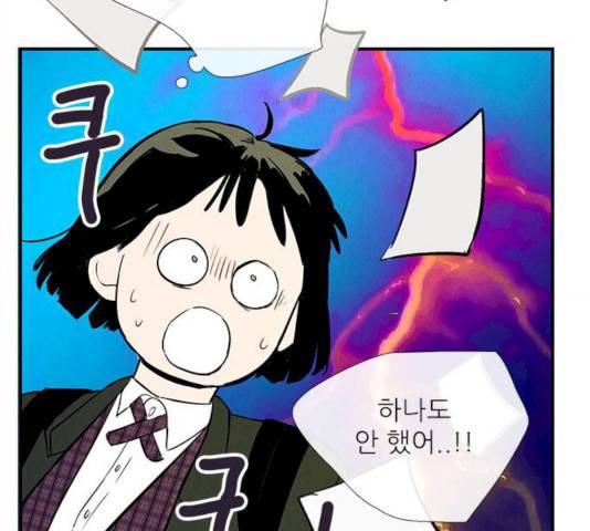 세기말 풋사과 보습학원 32화 9