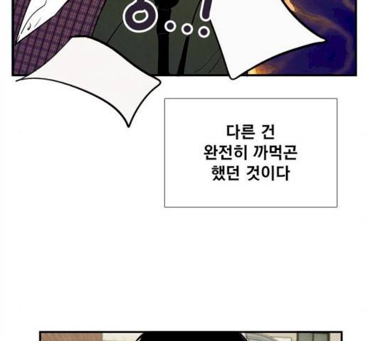 세기말 풋사과 보습학원 32화 10