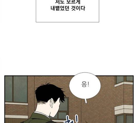 세기말 풋사과 보습학원 32화 16