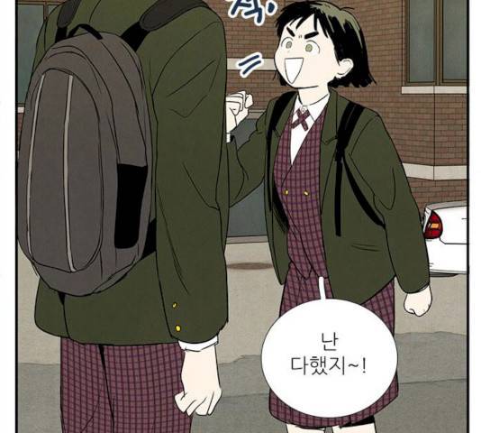 세기말 풋사과 보습학원 32화 17
