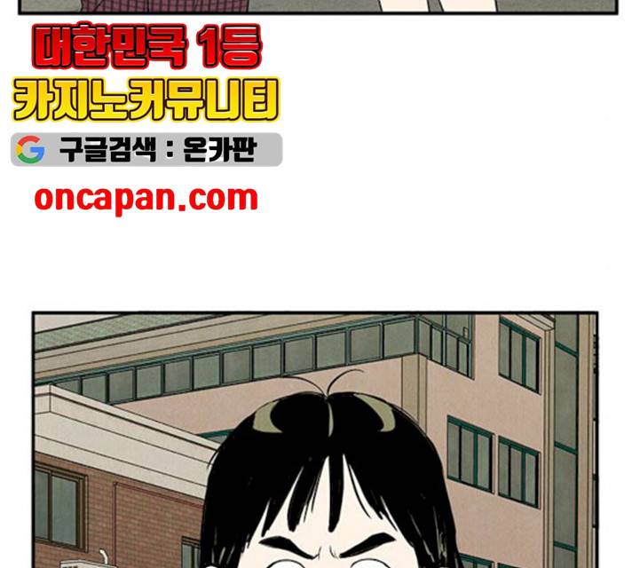 세기말 풋사과 보습학원 32화 18
