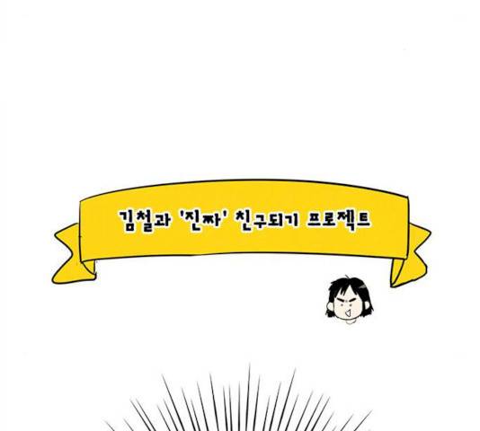 세기말 풋사과 보습학원 32화 20