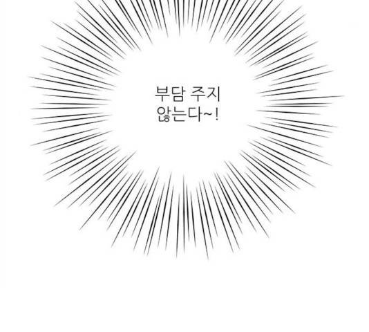 세기말 풋사과 보습학원 32화 21
