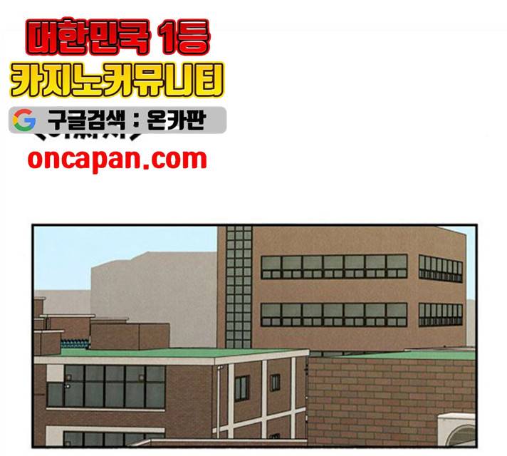 세기말 풋사과 보습학원 32화 26