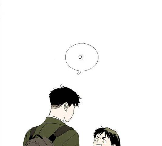 세기말 풋사과 보습학원 32화 30