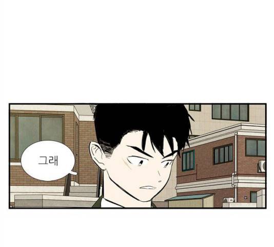 세기말 풋사과 보습학원 32화 32