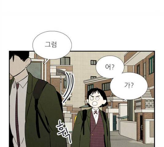 세기말 풋사과 보습학원 32화 33