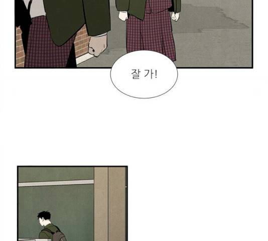 세기말 풋사과 보습학원 32화 34
