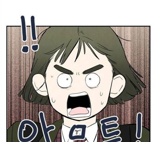 세기말 풋사과 보습학원 32화 36