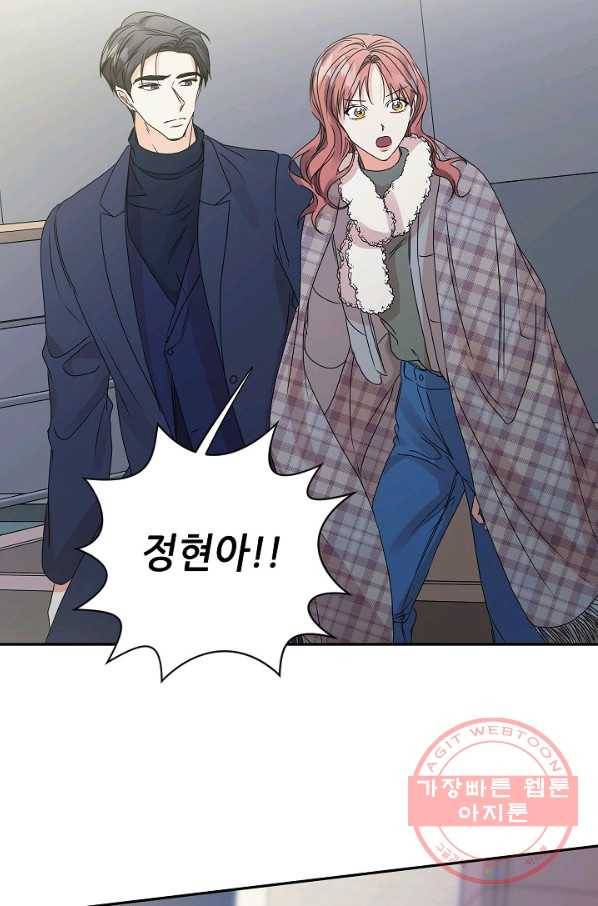 프로젝트 S 57화 4