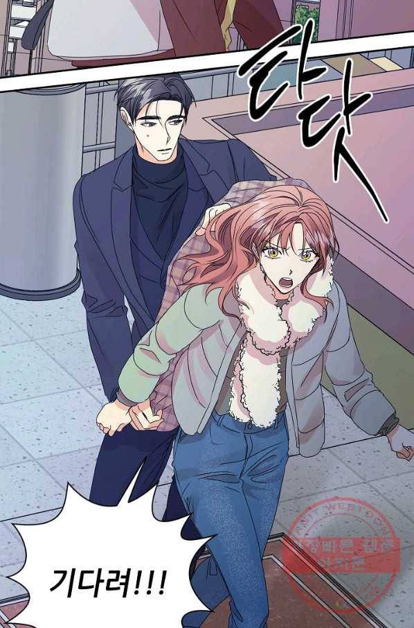 프로젝트 S 57화 6