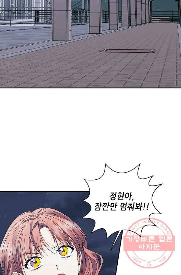 프로젝트 S 57화 9