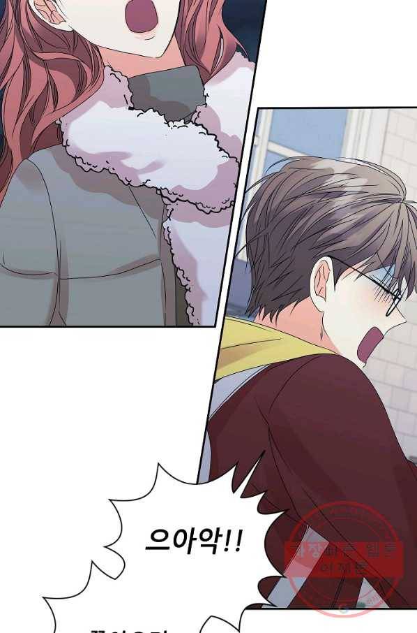 프로젝트 S 57화 10