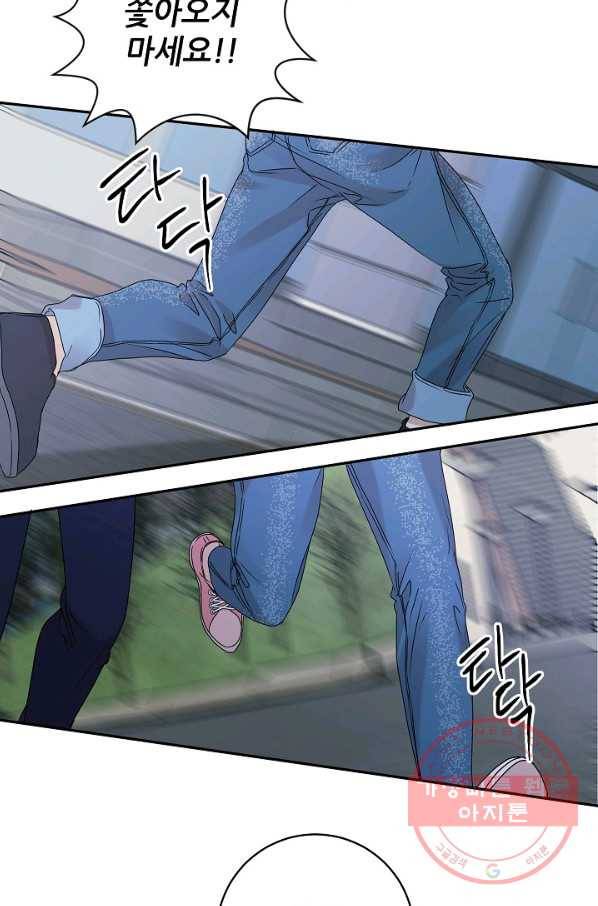 프로젝트 S 57화 11