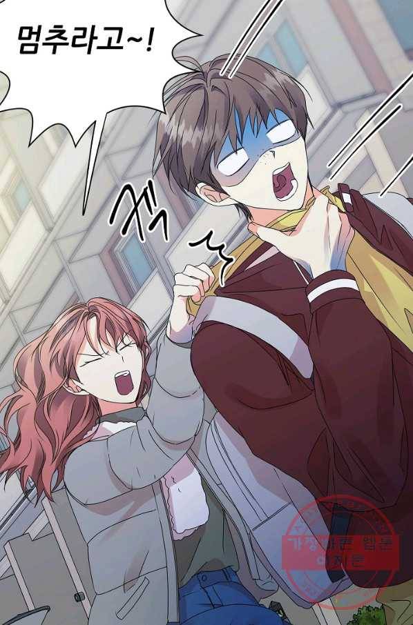 프로젝트 S 57화 14
