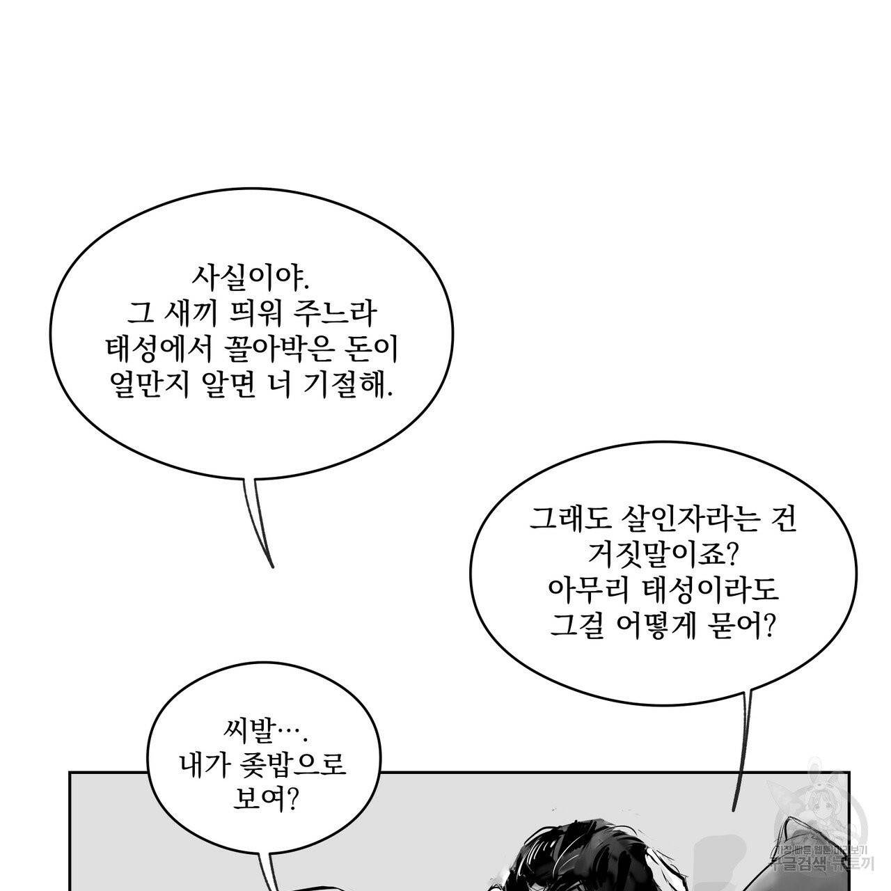 유실물 22화 2