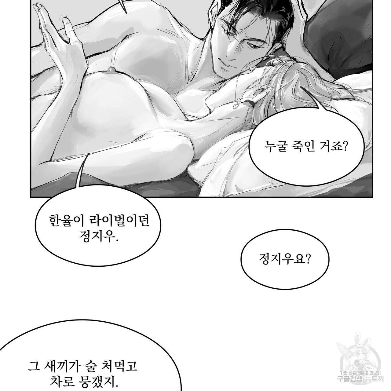 유실물 22화 3