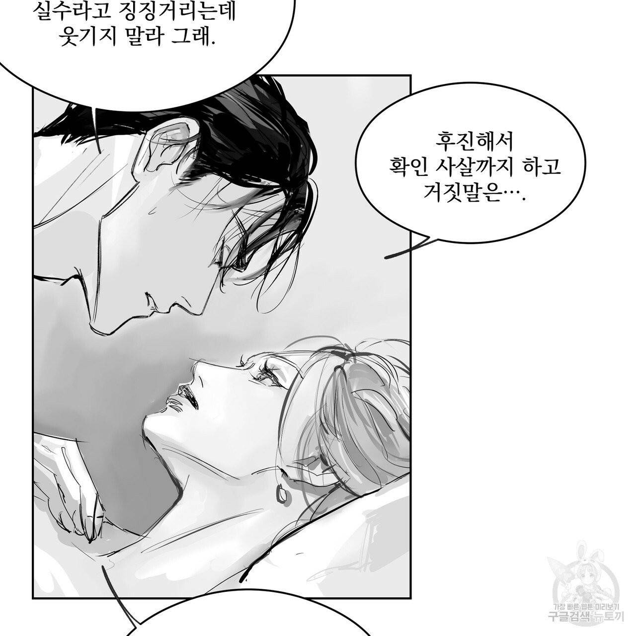 유실물 22화 4