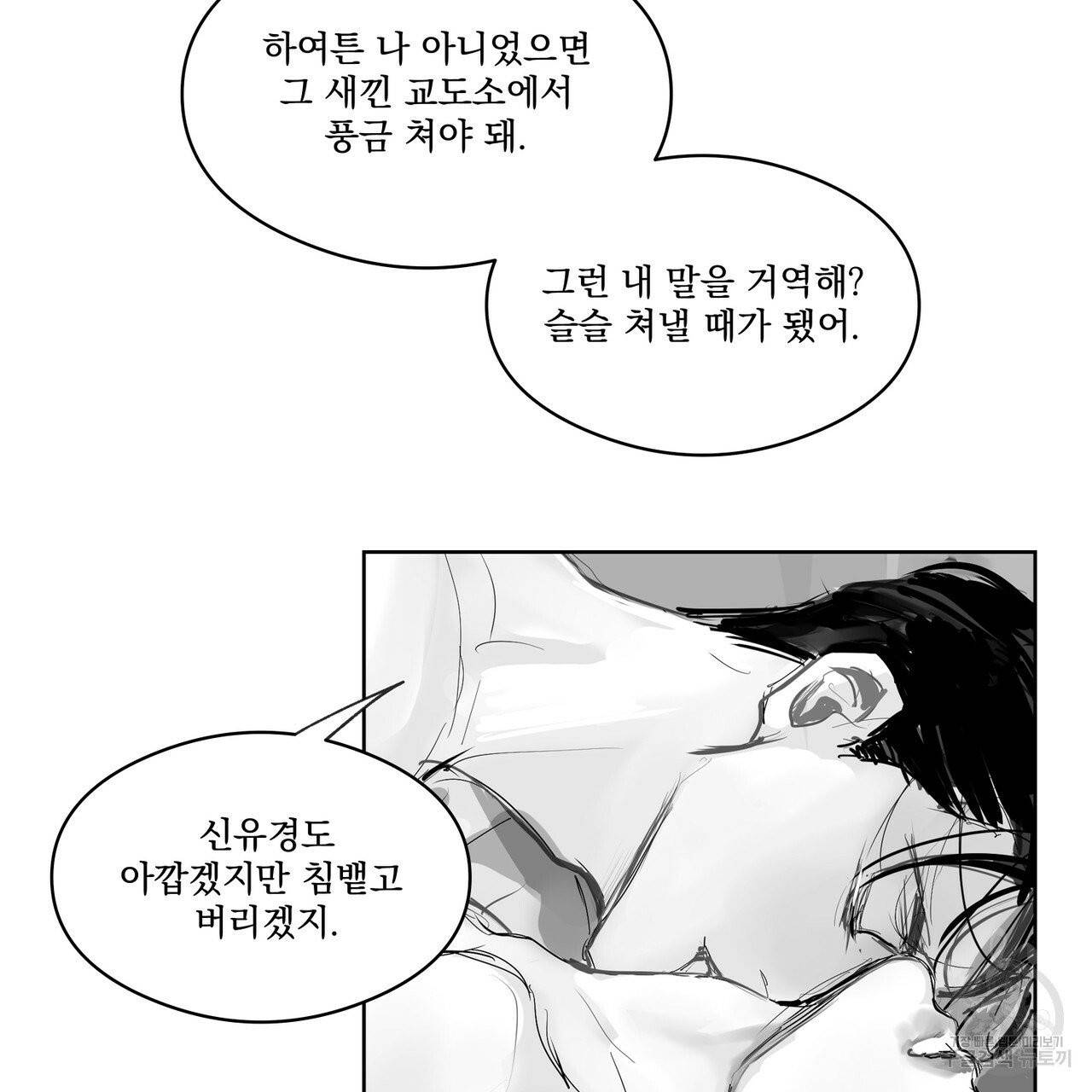 유실물 22화 5