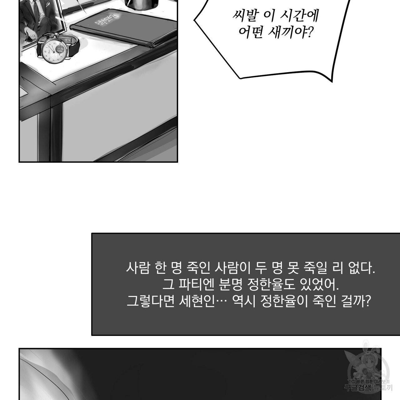 유실물 22화 7