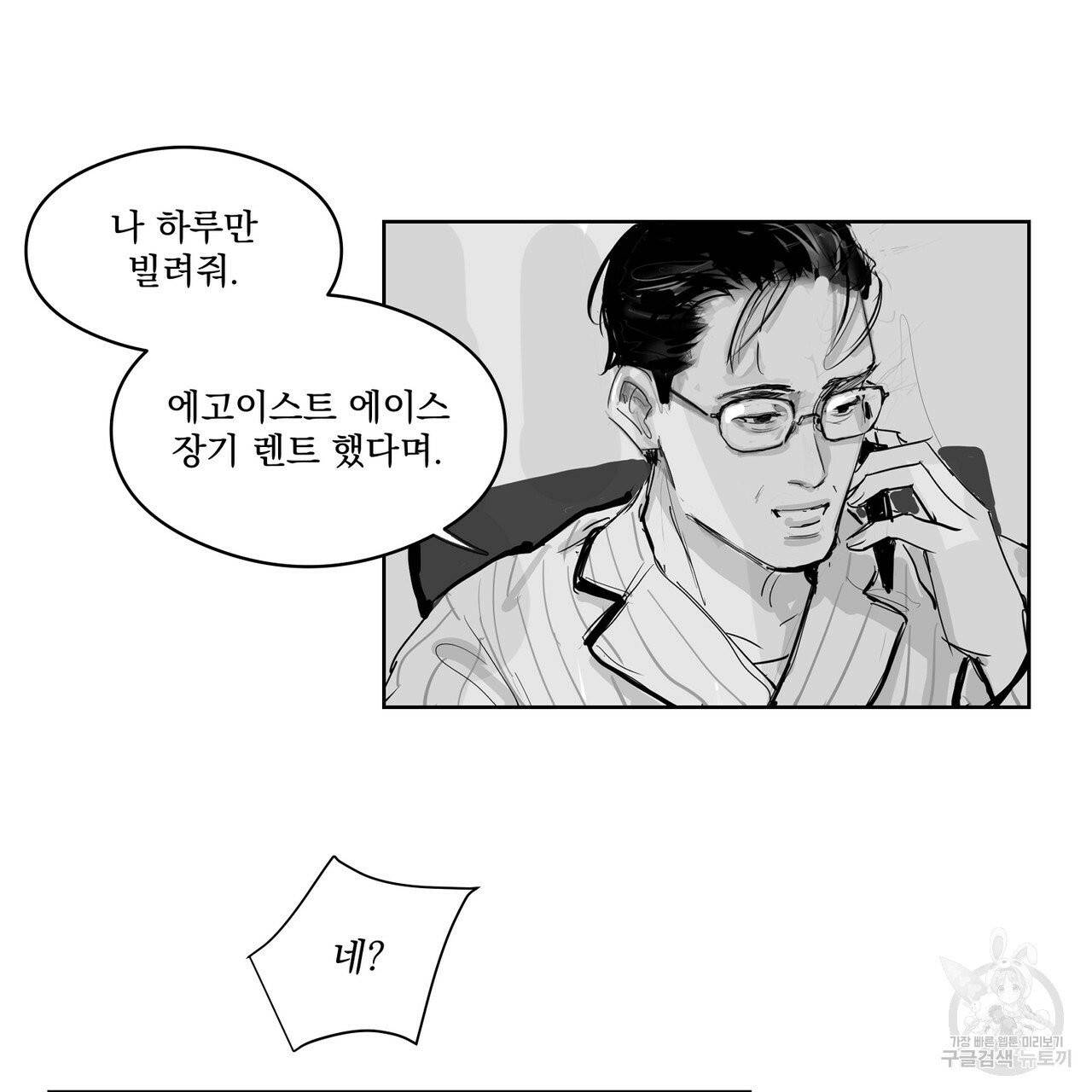 유실물 22화 10