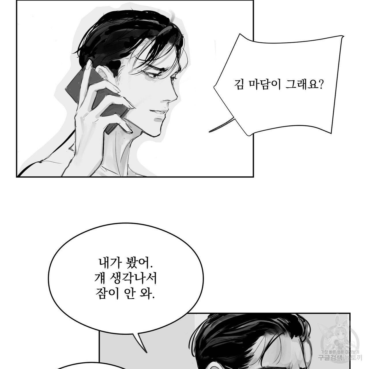 유실물 22화 11