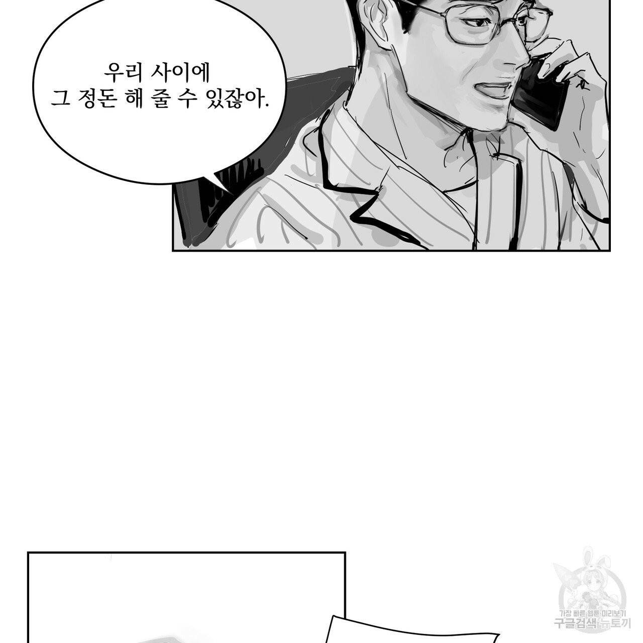 유실물 22화 12