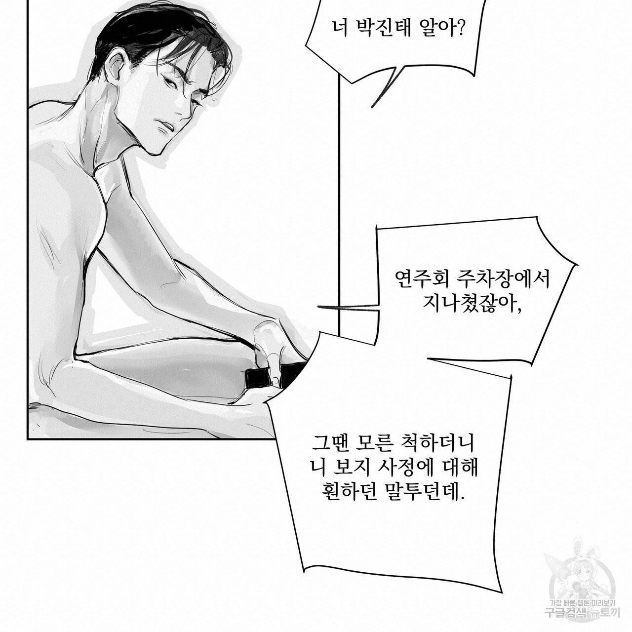 유실물 22화 13